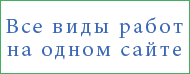 Биржа фриланса