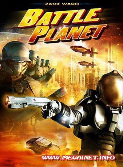Планета сражений / Battle Planet ( 2008 / HDRip )