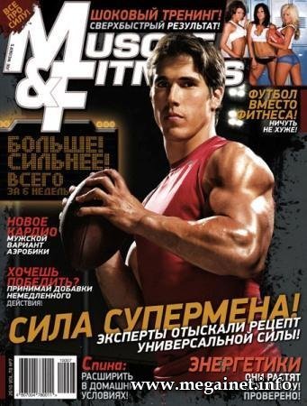 Muscle & Fitness №7 (ноябрь 2010)