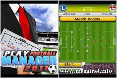 Футбольный менеджер 2011 / Play Football Managament 2011