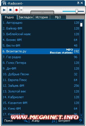 Radiocent 1.1.6 Rus + Portable
