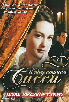 Императрица Сиси / Sisi (2009) DVDRip(1400)/DVD9 Императрица Сиси / Sisi (2009) DVDRip(1400)/DVD9