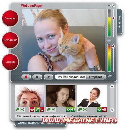 Webcam Pager 1.26 Rus