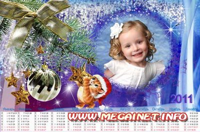 Новогодний календарь 2011 - Звездочка