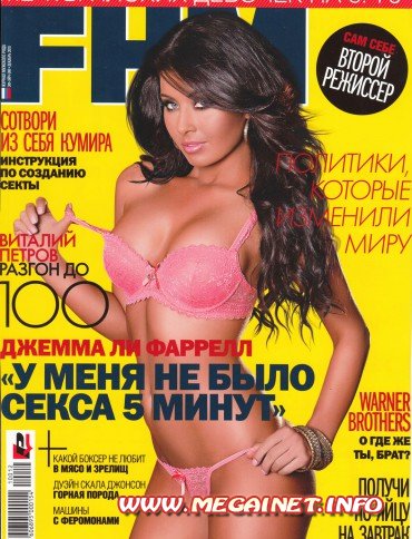 FHM - Декабрь 2010 ( Россия )