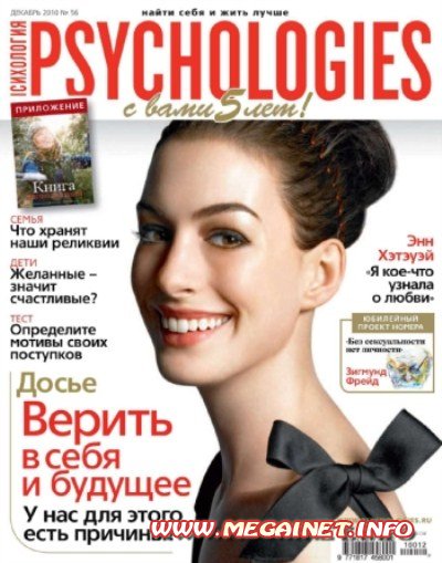 Psychologies - Декабрь 2010 ( Россия ) Psychologies - Декабрь 2010 ( Россия )