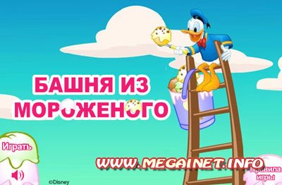 Игры онлайн. Бесплатные игры онлайн. Игры онлайн бесплатно. Играть