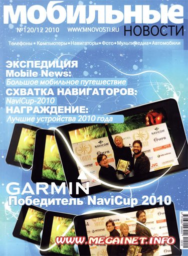 Мобильные новости - Декабрь 2010
