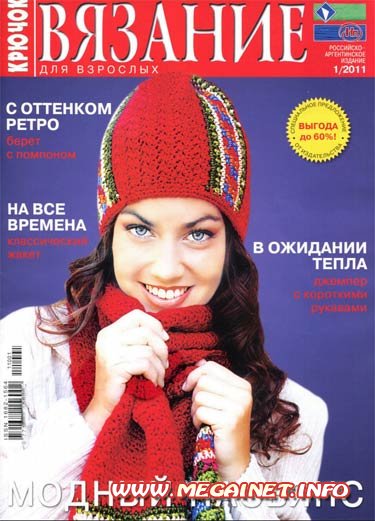 Это изображение можете посмотреть в категориях Схемы для вязания на спицах шарфы варежки , Вязание мысиком , Вязаное платье с кружевом