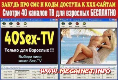 40Sex-TV 5.0 Portable RUS