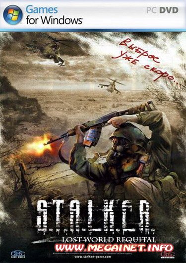 Трейнер Stalker Lost World Requital 2