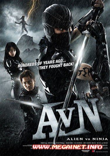 Чужие против ниндзя / Alien vs. Ninja (2010/DVDRip/1400Mb/700Mb)