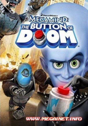 Мегамозг: Кнопка Гибели / Megamind: The Button of Doom (2011/BDRip)