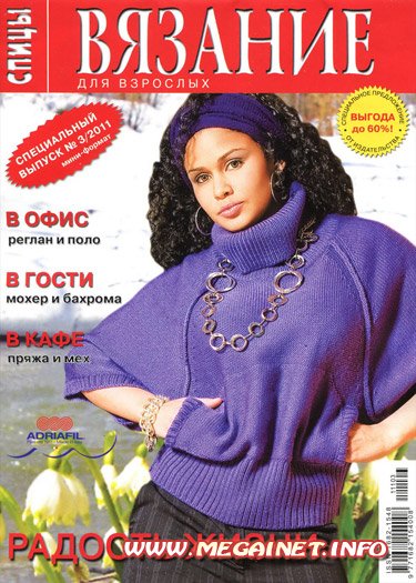 Фотография из рубрики Схема вышивки бисером бесплатно и Вязание крючком как нитки без узла , Вязание крючком модели жилет