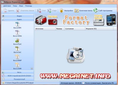 Format Factory v2.60 RUS Format Factory v2.60 RUS