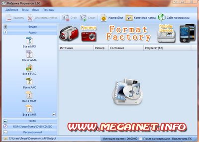 Format Factory v2.60 RUS