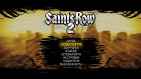 Банды Святых 2 / Saints Row 2 ( 2009 / RUS / RePack )
