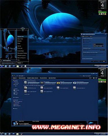 Темы для Windows 7 - Blue Planet