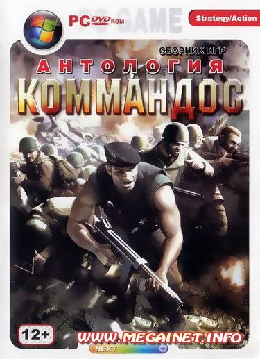 Commandos: Антология (2011/RePack)