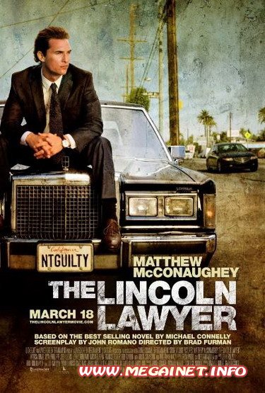 Линкольн для адвоката / The Lincoln Lawyer (2011)