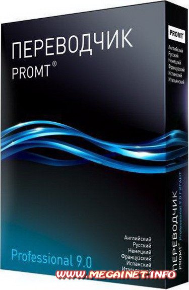 PROMT Professional v 9.0.443 Giant