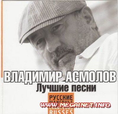 смотреть Лутшие песен Шансон