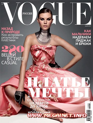 Vogue - Май 2011 ( Россия )