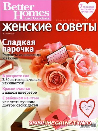 Как рассчитать пол ребенка на 2018 год Как рассчитать пол ребенка на 2018 год