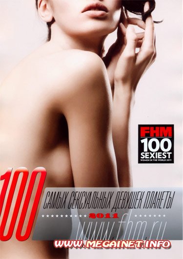 FHM - 100 самых сексуальных девушек планеты ( 2011 )