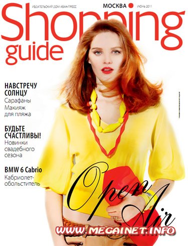 Shopping Guide - Июнь 2011