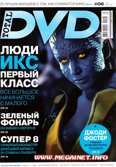 Total DVD - Июнь 2011
