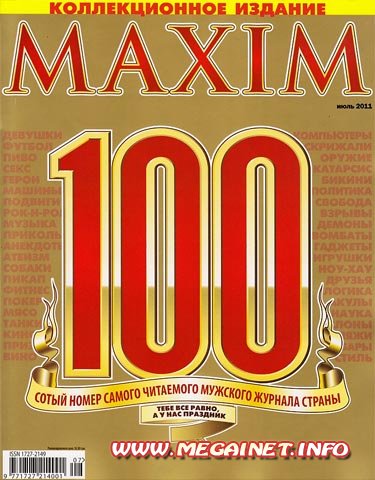 Maxim - Июль ( 2011 ) Украина