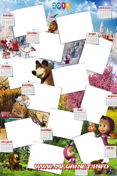 Рамка для фотографий - Календарь 2011 - Маша и Медведь