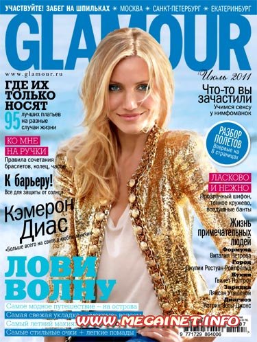 Glamour - Июль 2011