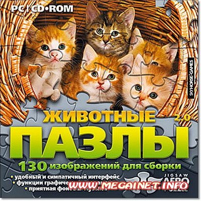 Пазлы 2.0 - Gold Edition ( 2011 / Rus / RePack )