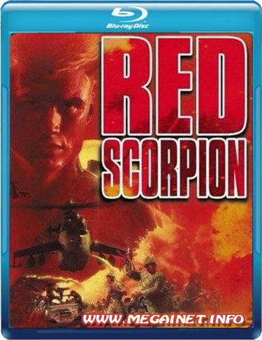 Красный скорпион ( 1988 / BDRip-AVC )