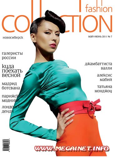 Fashion Collection - Июль 2011