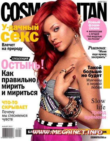 Cosmopolitan - №8 ( Август ) 2011 Росcия