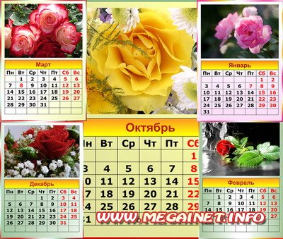 Календарь на 2011 год по месяцам - Розы
