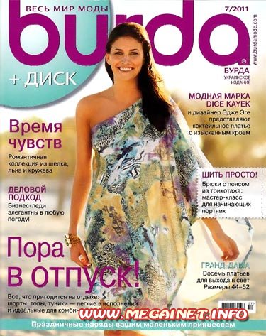 Журналы шик шитье и крой Журналы шик шитье и крой