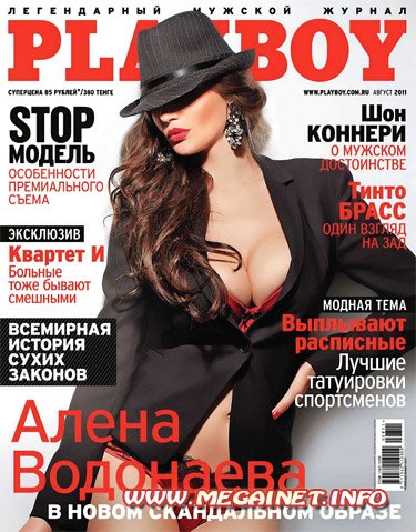 Playboy - Август 2011