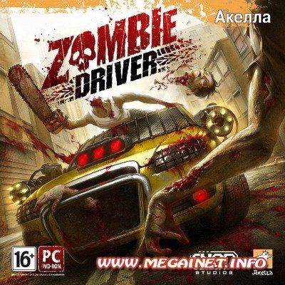 Zombie Driver v.1.2.6 ( 2009 / Rus / RePack )