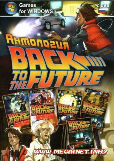 Back to the Future Collection ( 2010-2011 / Rus / RePack )