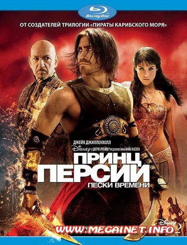 Принц Персии: Пески времени ( 2010 / BDRip ) Принц Персии: Пески времени ( 2010 / BDRip )