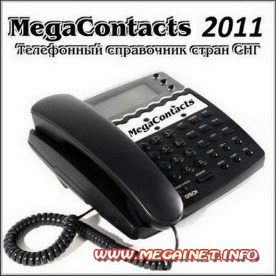 MegaContacts 2011 2.3 ( 2011 / Rus )