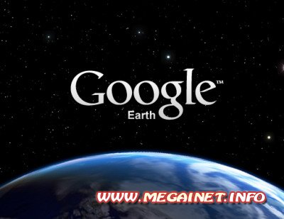 Google Earth 6.0.3.17 ( 2011 / Rus / Free )