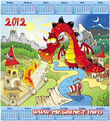 Календарь на 2012 год - Сказочный Дракон