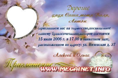 Карточки на стол на свадьбу шаблон Карточки на стол на свадьбу шаблон
