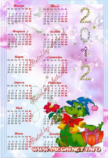 Календарь на 2012 год - Подарок от Дракончика