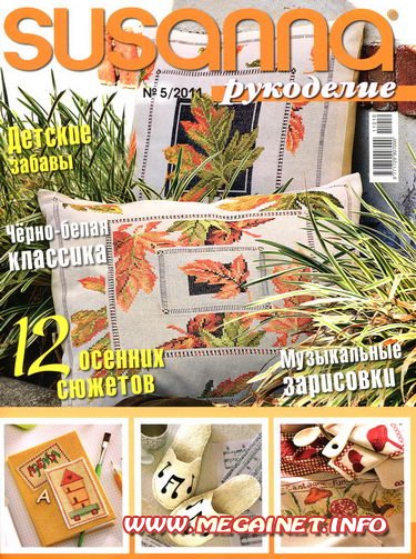 Журнал рукоделия диана Журнал рукоделия диана